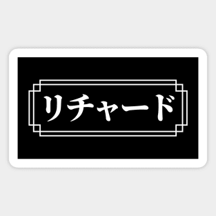 "RICHARD" Name in Japanese Magnet